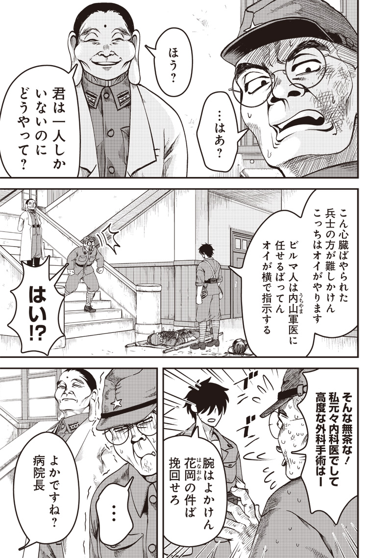 Tsurugi no Guni - Chapter 2 - Page 21